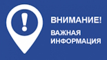 Вниманию граждан, обслуживающихся на участке № 5 Ставропольского городского расчетного центра (ул. Советская, д. 5)